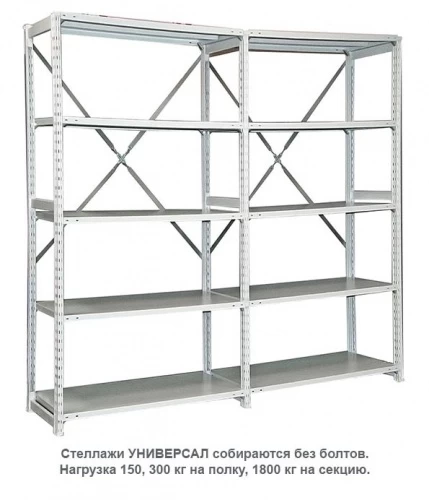 Стеллаж для одежды ТСУ 1/3 (2000х1060х500) УП